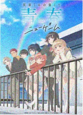 儿童冒险单元
